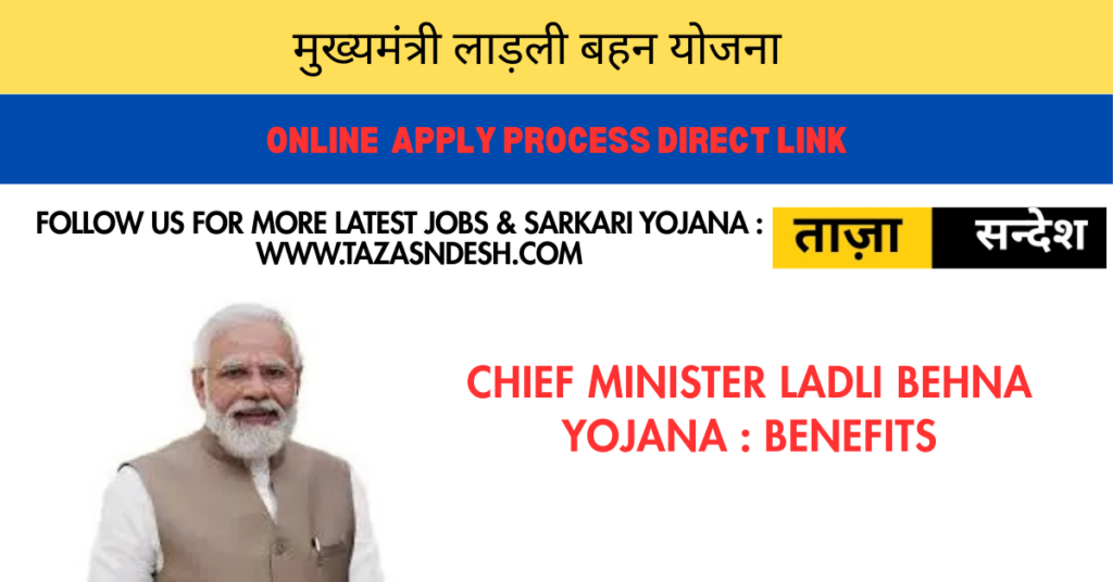 chief minister ladli behna yojana 2024