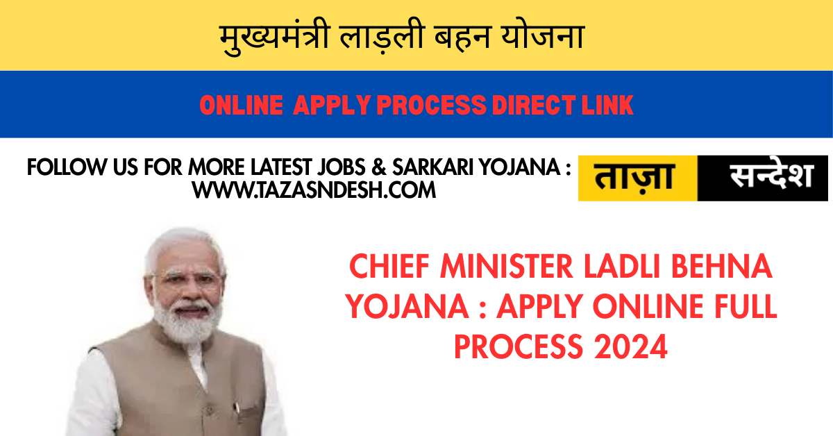 Chief Minister Ladli Behna Yojana Apply Online full Process 2024