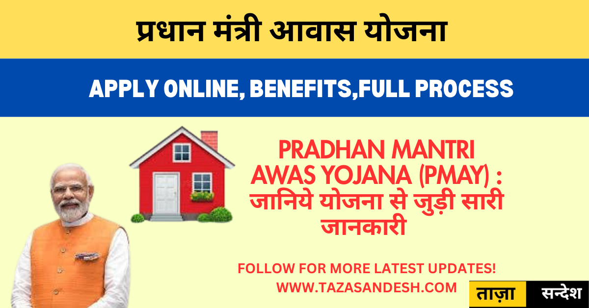 Pradhan-Mantri-Mudra-Yojana-PMMY-