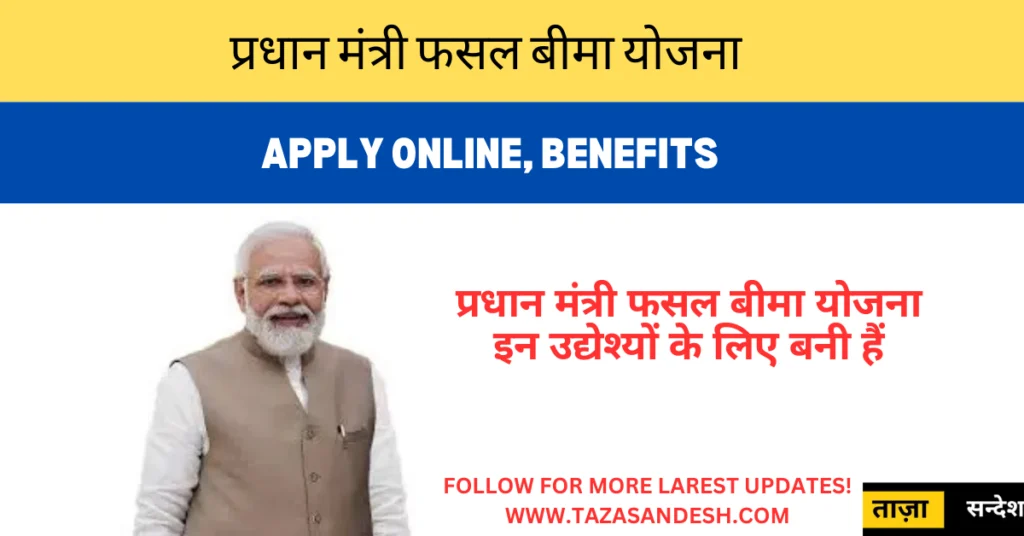 Pradhan Mantri Fasal Bima Yojana