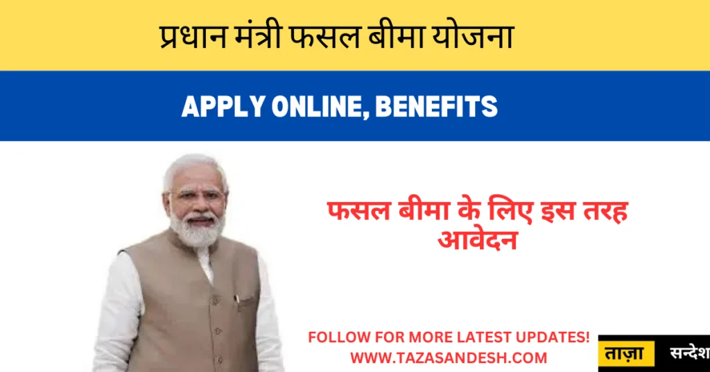 Pradhan Mantri Fasal Bima Yojana