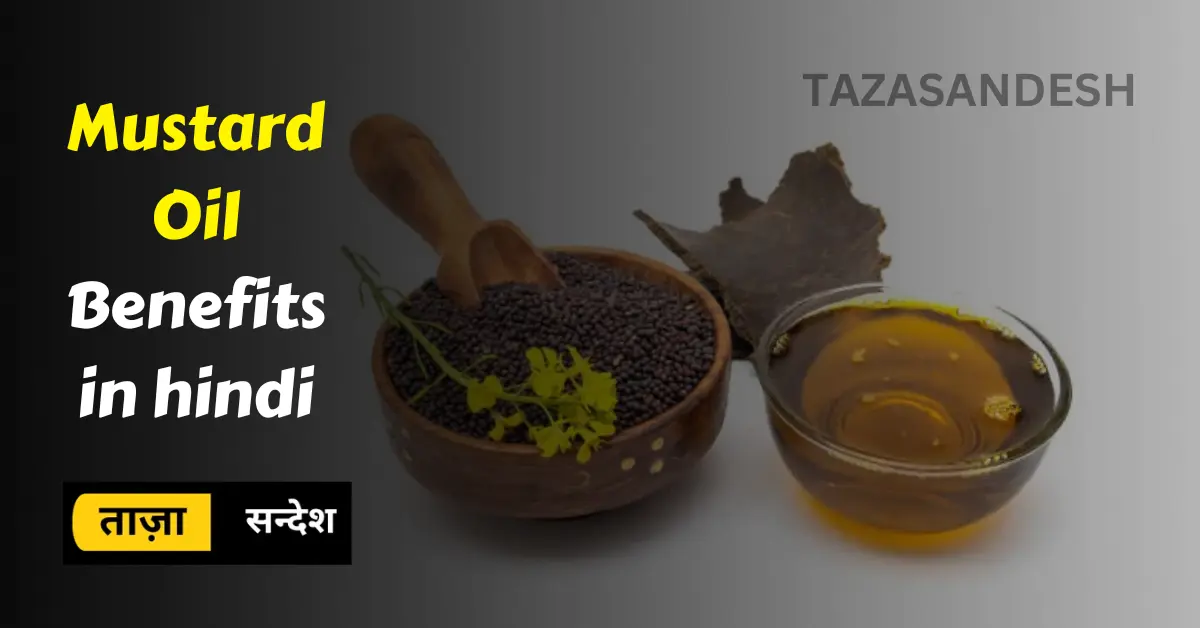 mustard oil benefits in hindi sarso ke tel ke fayde