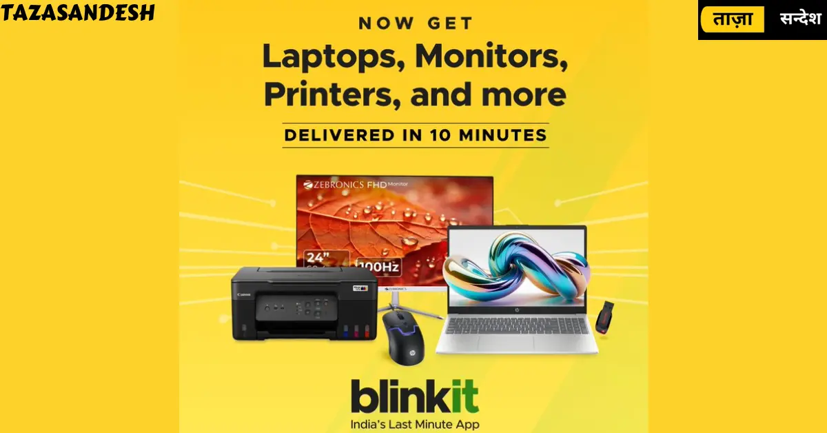 Blinkit 10-Minute Delivery Blinkit Blinkit 10-Minute Delivery Service for Laptops, Monitors, and Printers in Selected Cities Blinkit 10-Minute Delivery Blinkit Blinkit 10-Minute Delivery Service for Laptops, Monitors, and Printers in Selected Cities