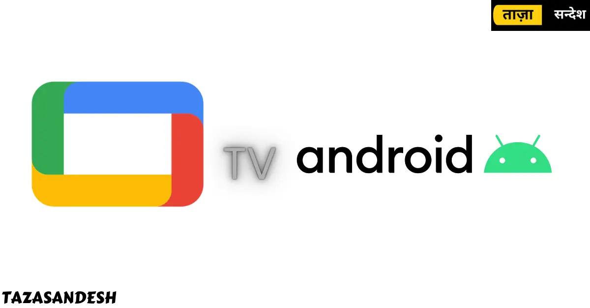 Google TV vs Android TV