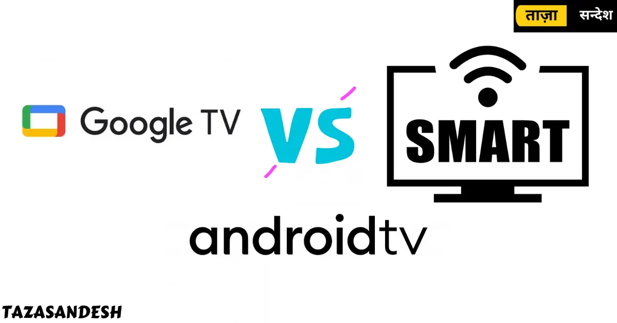 Google TV vs Android TV vs Smart TV