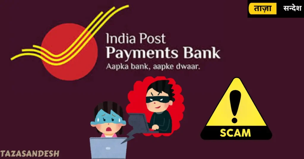 IPPB
india post payment bank
india post payment
india post payments bank
india post bank