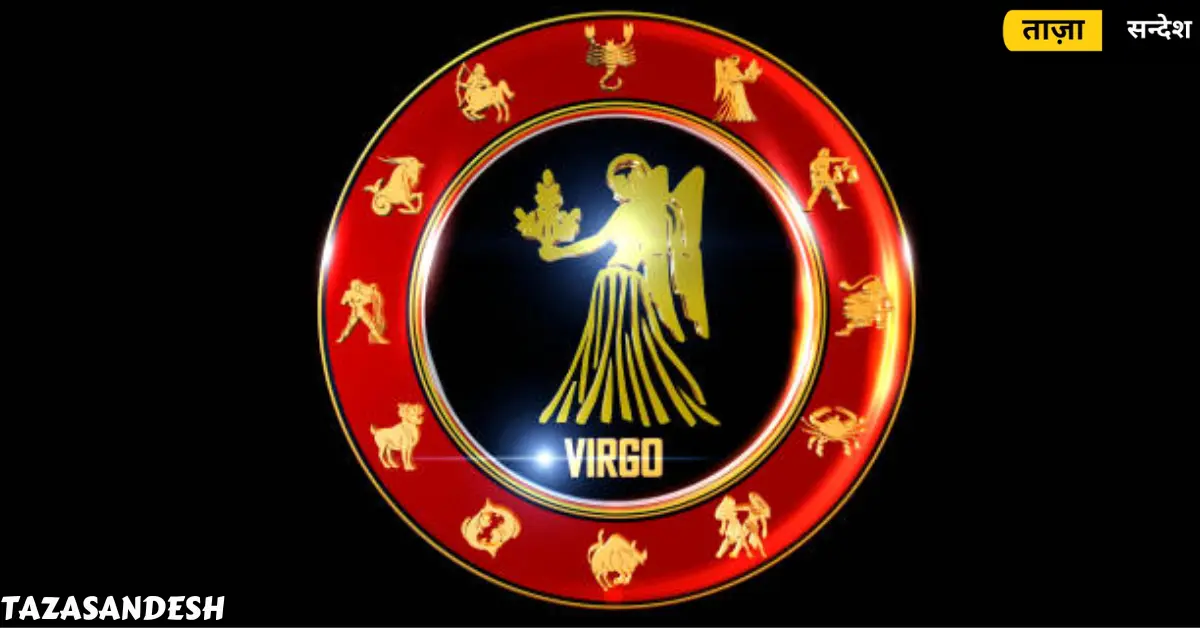 कन्या राशि कन्या राशिफल Virgo Horoscope आज का राशिफल