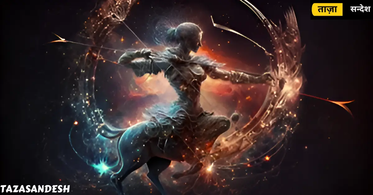 धनु राशिफल धनु राशि आज का राशिफल Sagittarius Horoscope