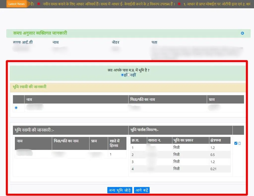 Bhumi ko Samagra ID se link kre