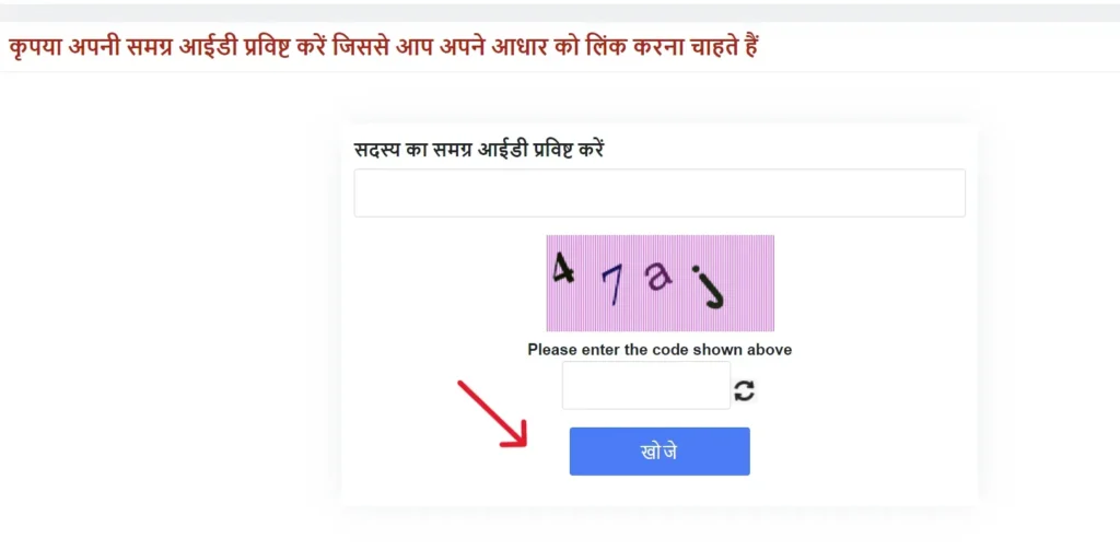 Samagra ID Portal MP